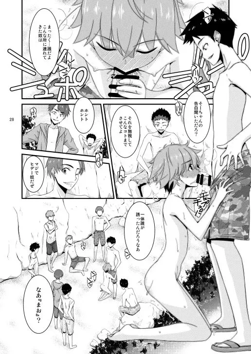 [Mizuki Eimu] Anoko ga Aitsu no Omocha ni Natta Hi - Kitagawa Mao Hen - Tsui no shou Fhentai - Page 6