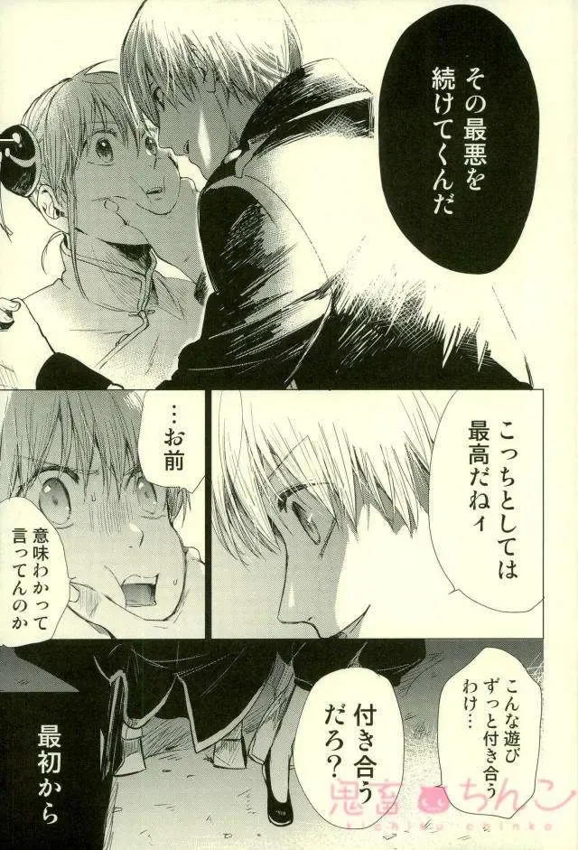 [Satomi] Kizumono Tsuki Fhentai - Page 17