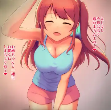 Onee-chan ni Pyuppyu o Misete Fhentai - Page 19