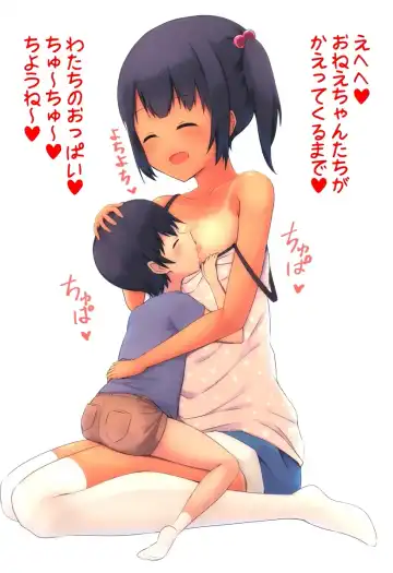 Onee-chan ni Pyuppyu o Misete Fhentai - Page 23