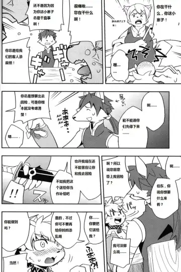 [Harusuke] Harubon 6 Fhentai.net - Page 6