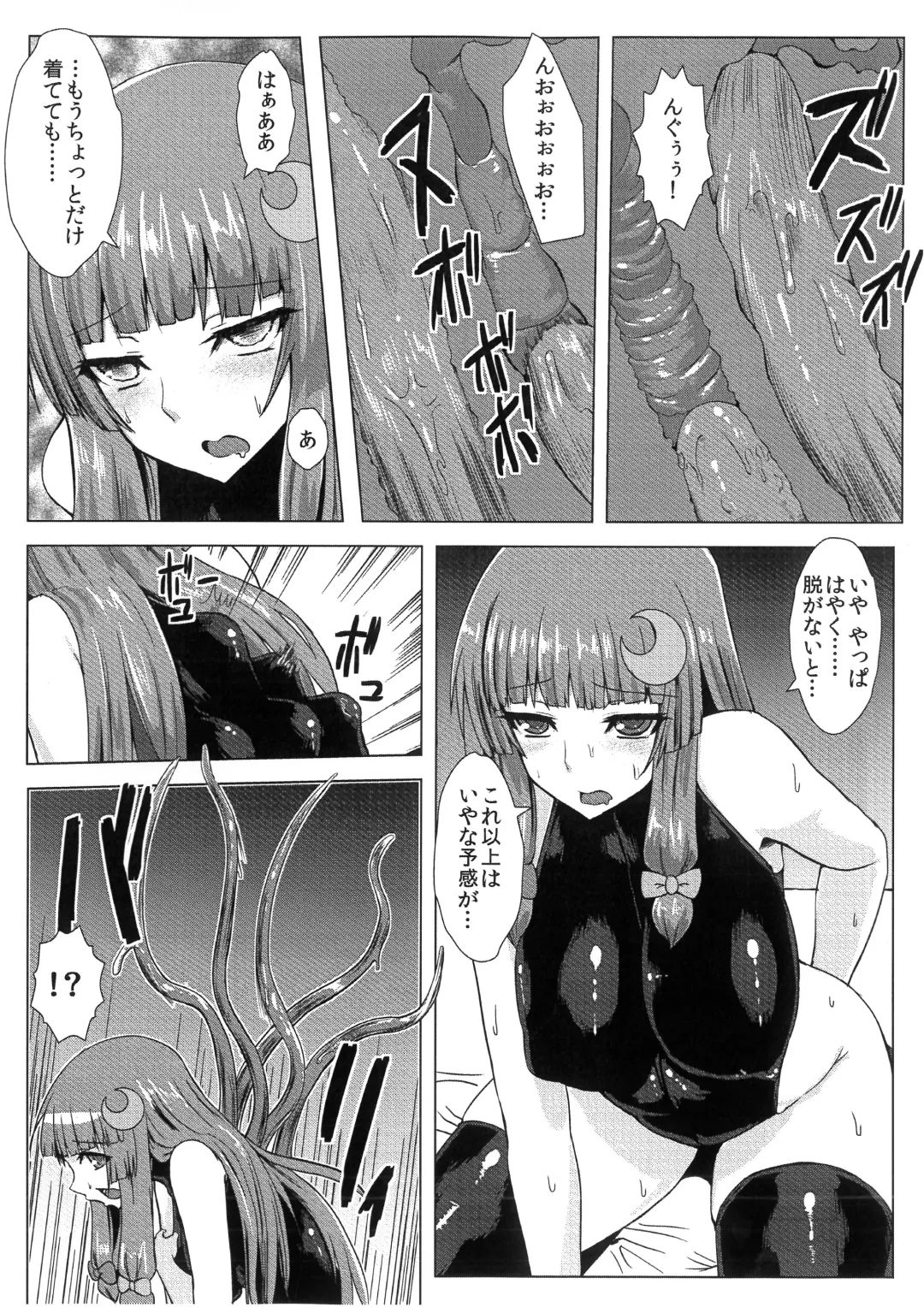 [Ishimura] Matowaritsuki Fhentai - Page 10