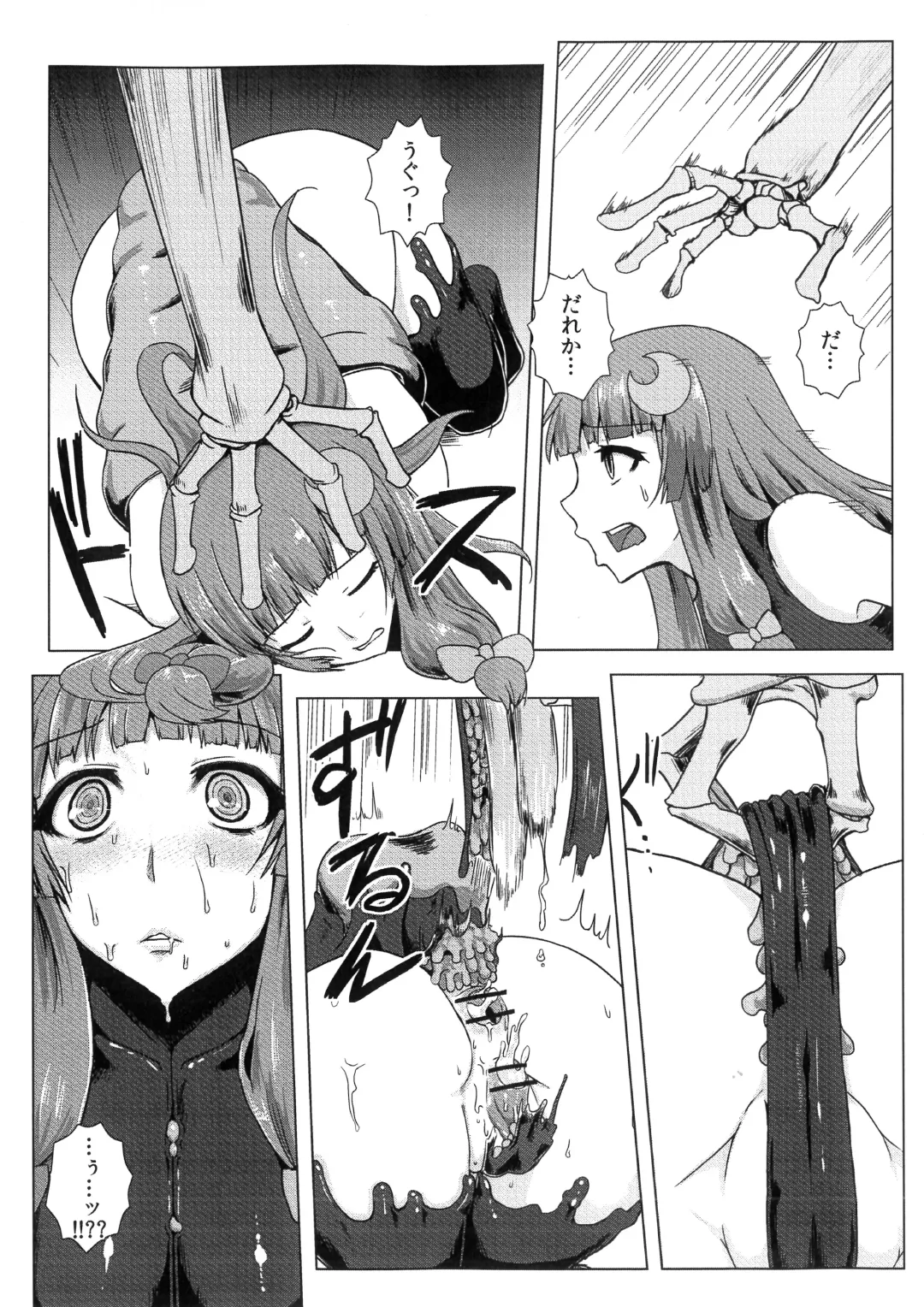 [Ishimura] Matowaritsuki Fhentai - Page 16