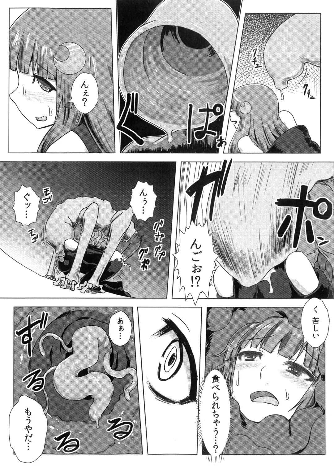 [Ishimura] Matowaritsuki Fhentai - Page 28