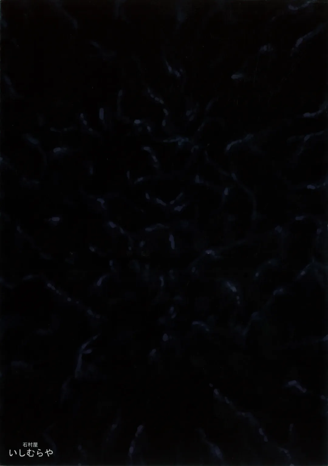 [Ishimura] Matowaritsuki Fhentai - Page 36