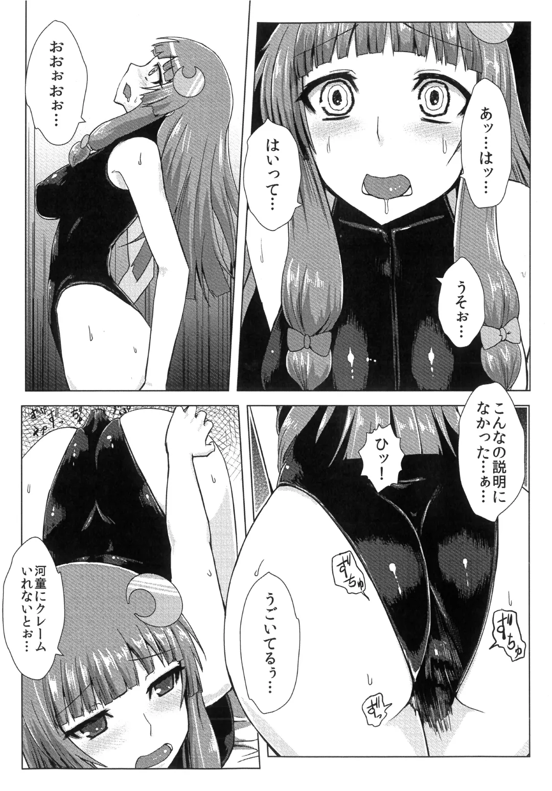 [Ishimura] Matowaritsuki Fhentai - Page 9