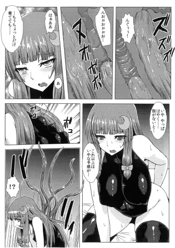 [Ishimura] Matowaritsuki Fhentai - Page 10