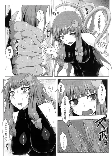 [Ishimura] Matowaritsuki Fhentai - Page 11