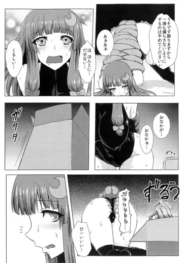 [Ishimura] Matowaritsuki Fhentai - Page 14