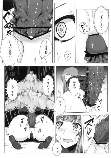 [Ishimura] Matowaritsuki Fhentai - Page 23