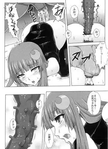 [Ishimura] Matowaritsuki Fhentai - Page 24