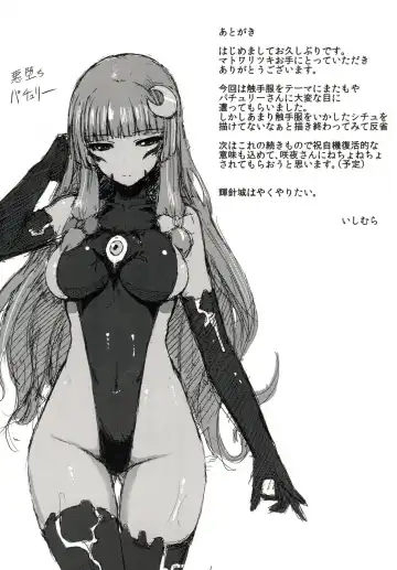 [Ishimura] Matowaritsuki Fhentai - Page 34