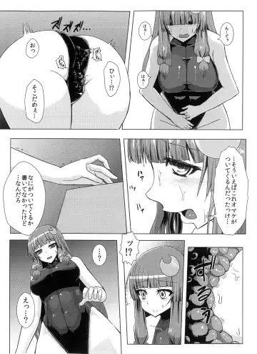 [Ishimura] Matowaritsuki Fhentai - Page 6