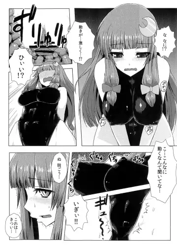 [Ishimura] Matowaritsuki Fhentai - Page 7