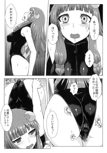 [Ishimura] Matowaritsuki Fhentai - Page 9