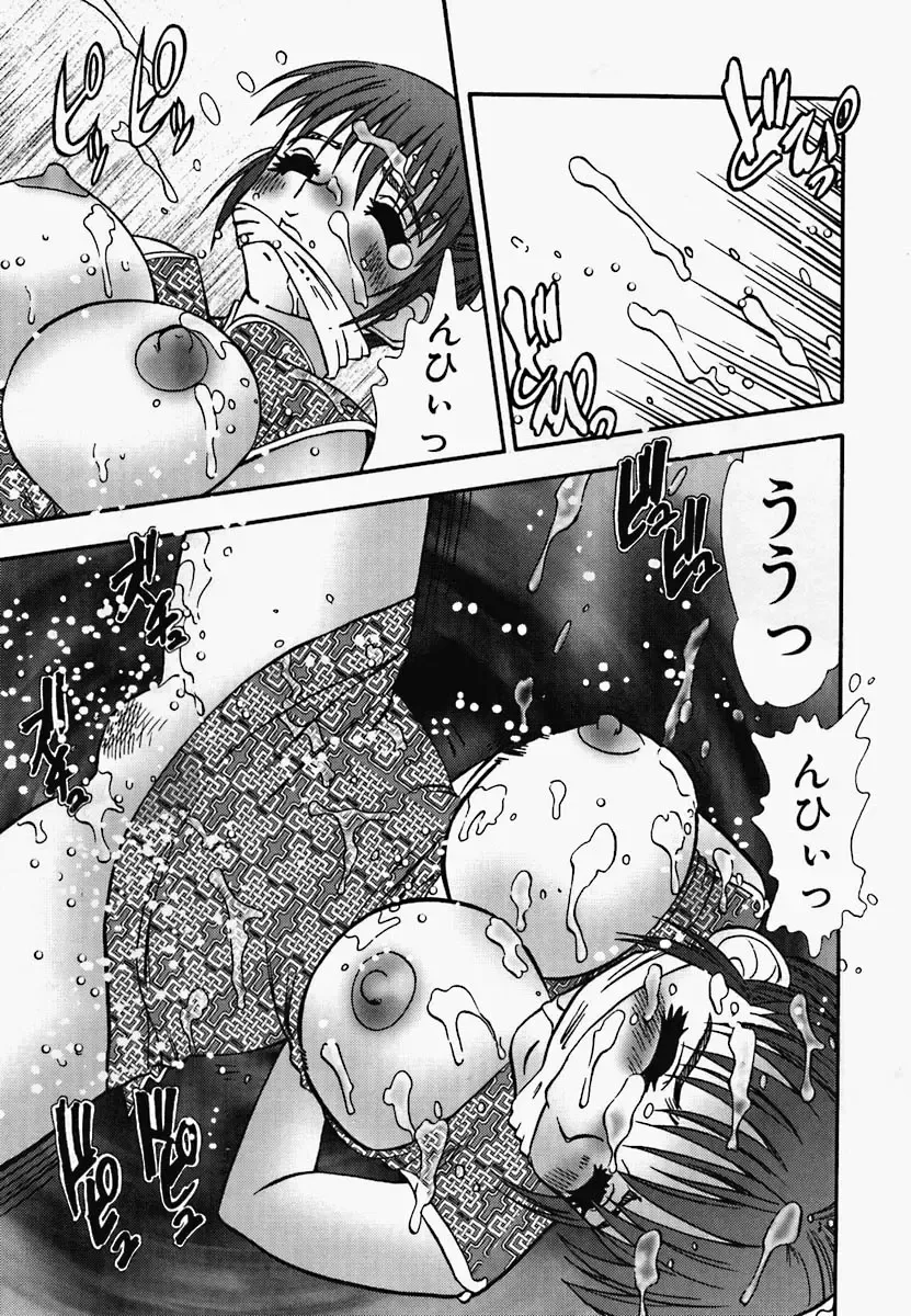 China Shirudrome Fhentai - Page 103