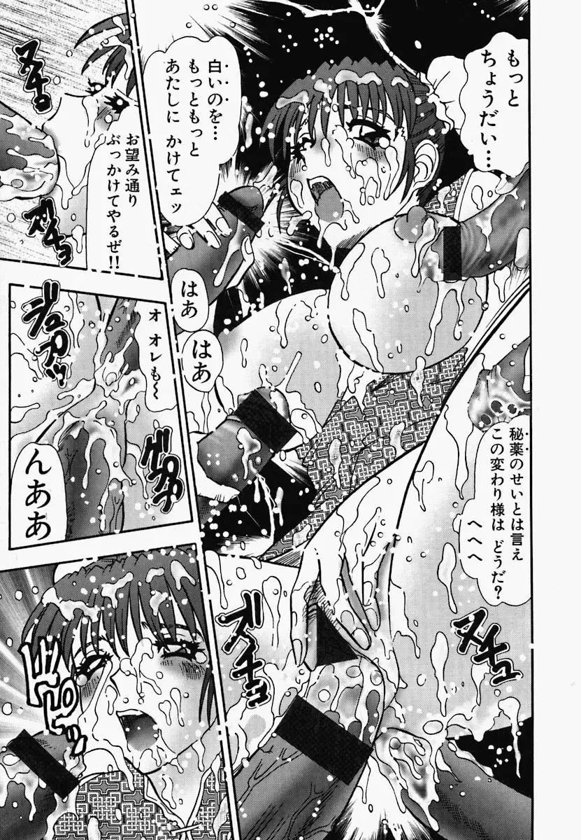 China Shirudrome Fhentai - Page 109