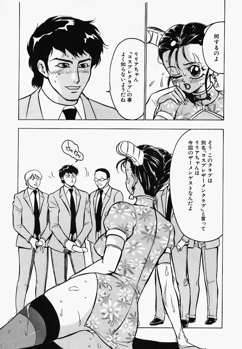 China Shirudrome Fhentai - Page 150