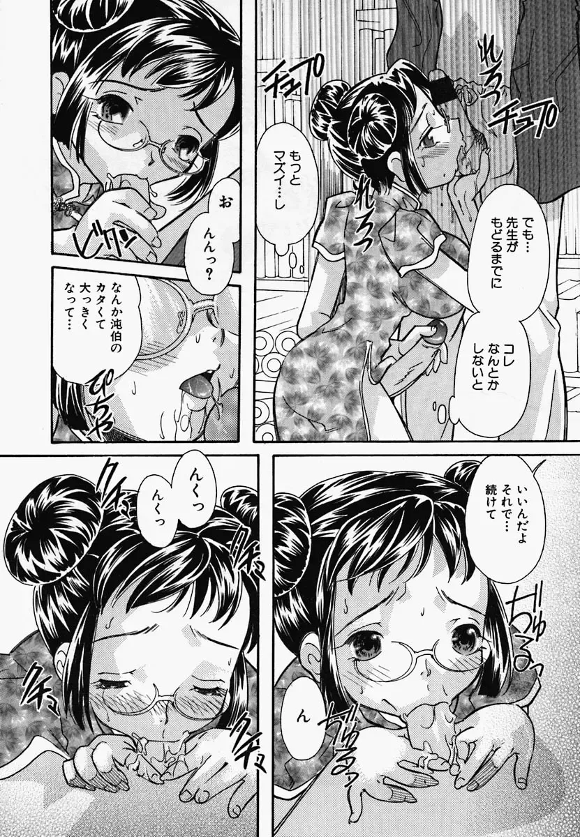 China Shirudrome Fhentai - Page 50