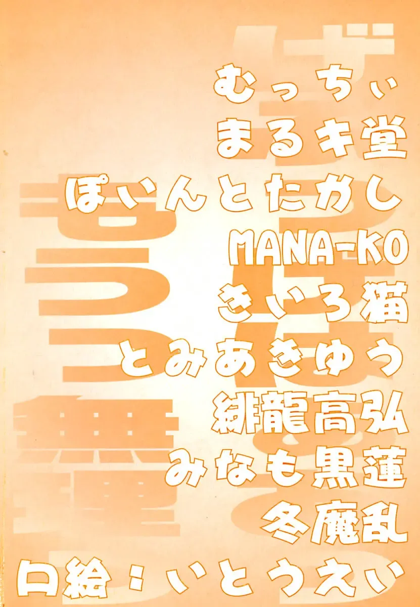 China Shirudrome Fhentai - Page 6