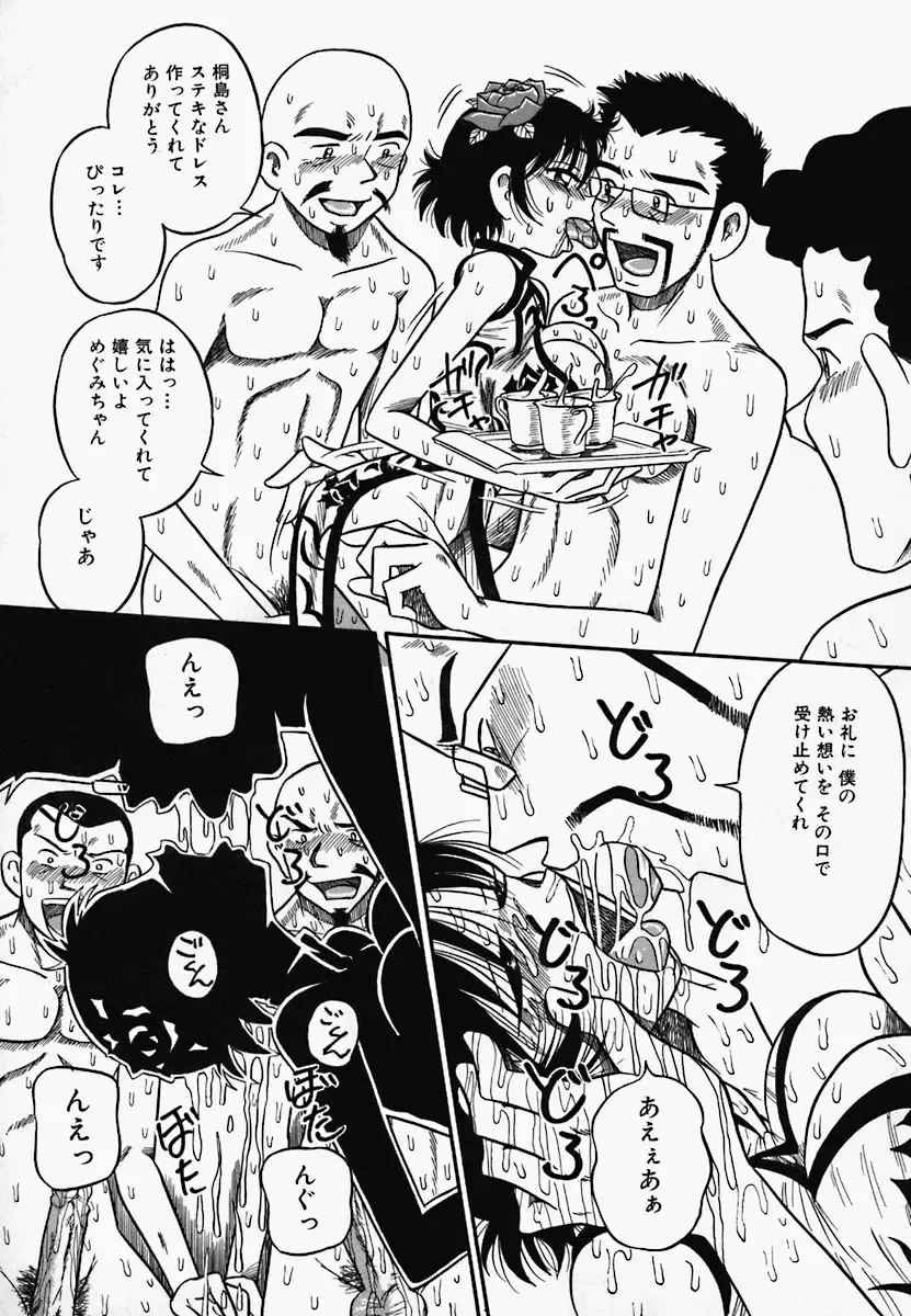 China Shirudrome Fhentai - Page 69