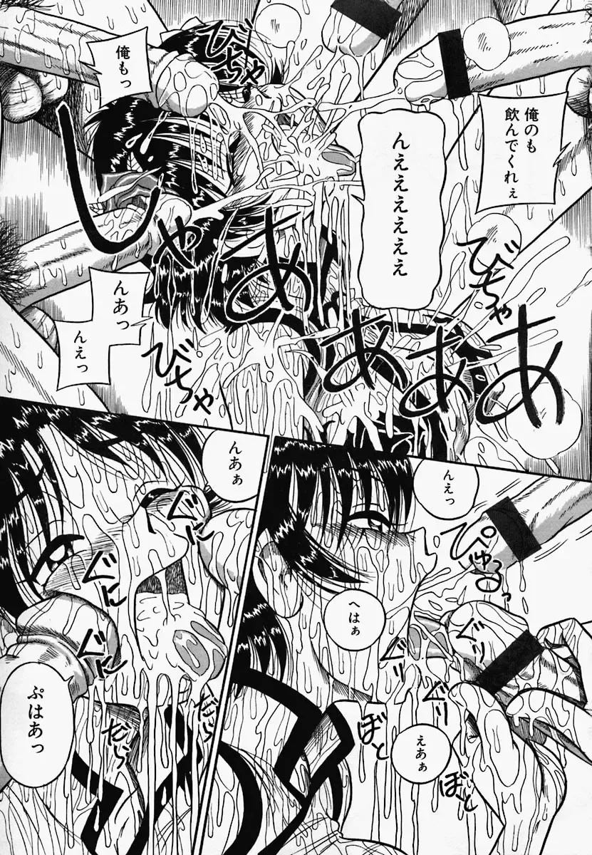 China Shirudrome Fhentai - Page 73