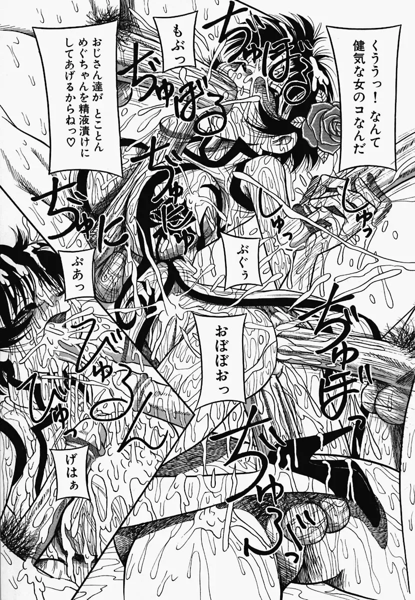 China Shirudrome Fhentai - Page 77