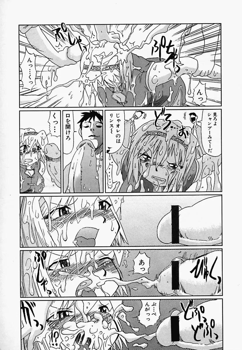 China Shirudrome Fhentai - Page 85
