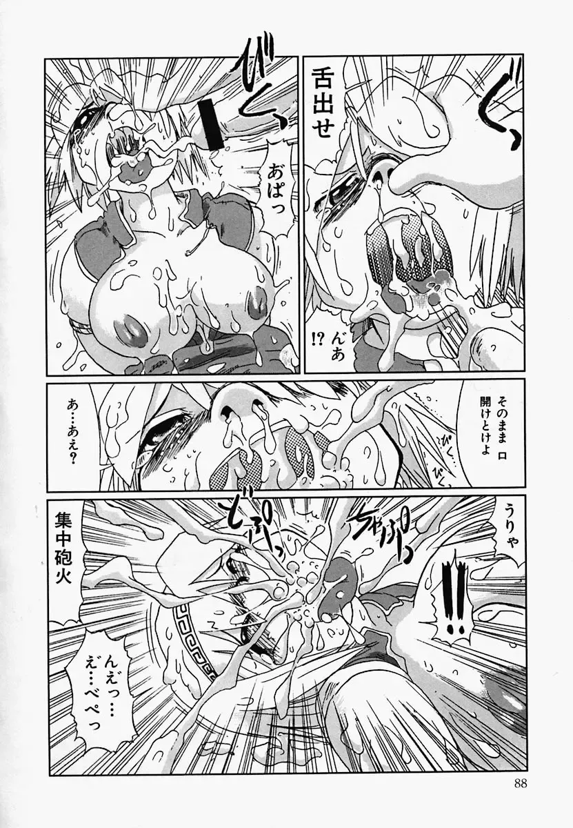 China Shirudrome Fhentai - Page 92