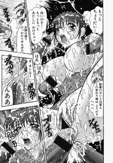 China Shirudrome Fhentai - Page 109