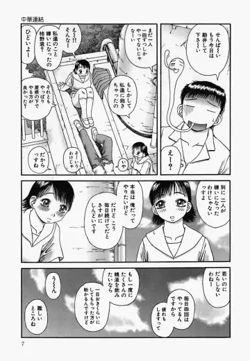 China Shirudrome Fhentai - Page 11