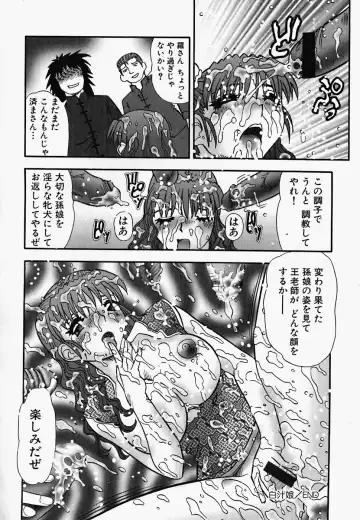 China Shirudrome Fhentai - Page 111