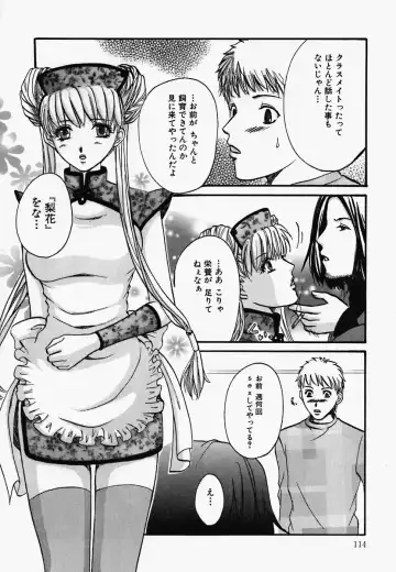 China Shirudrome Fhentai - Page 117