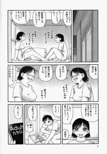 China Shirudrome Fhentai - Page 12