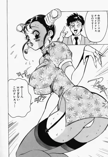 China Shirudrome Fhentai - Page 147