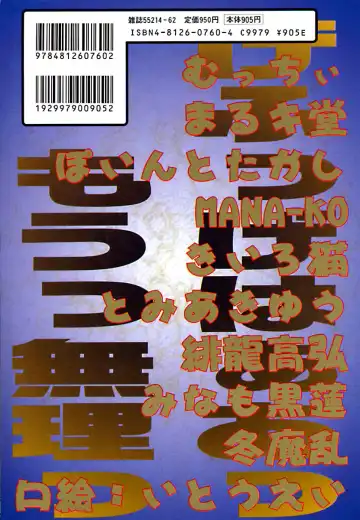 China Shirudrome Fhentai - Page 2