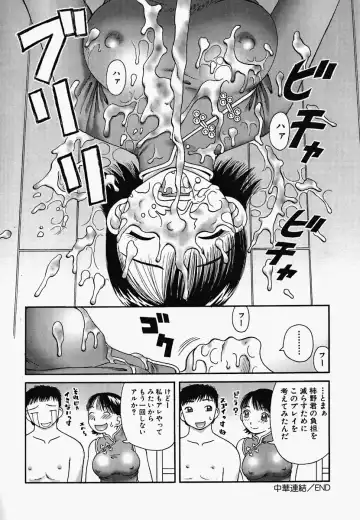 China Shirudrome Fhentai - Page 28