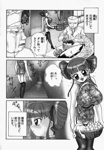 China Shirudrome Fhentai - Page 30