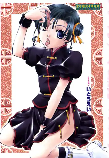 China Shirudrome Fhentai - Page 7