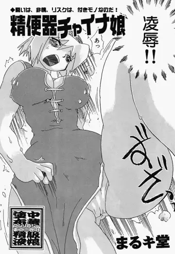 China Shirudrome Fhentai - Page 82