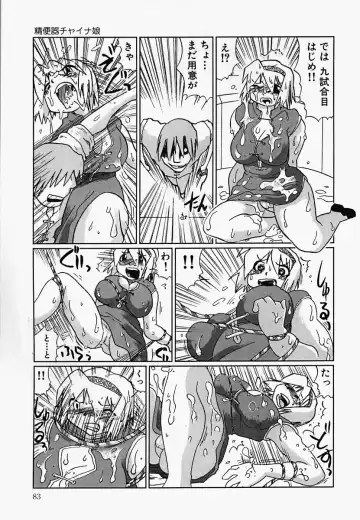 China Shirudrome Fhentai - Page 87