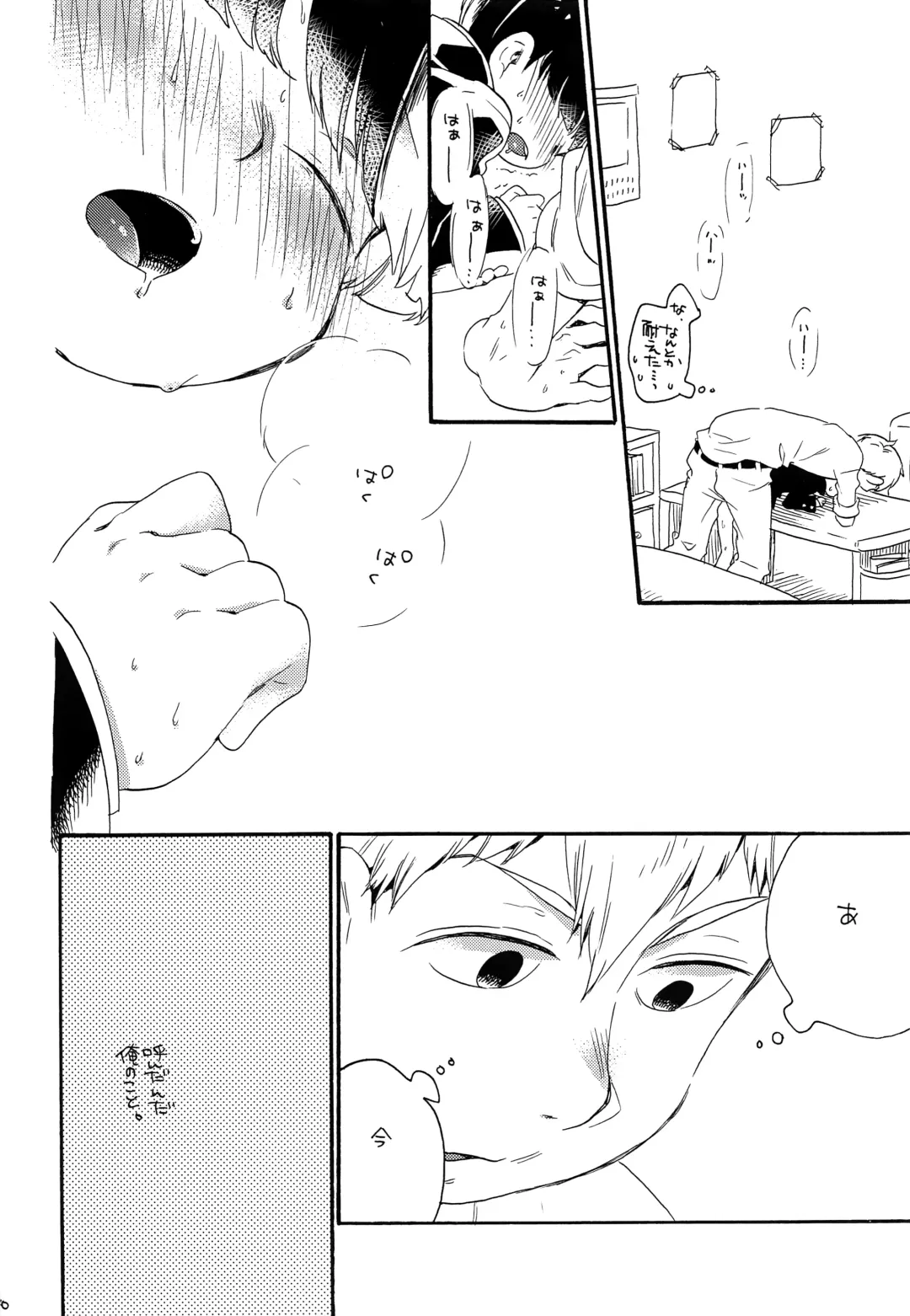 [Kosuzu] Onaka no Naka ni wa Chou ga Iru Fhentai - Page 39