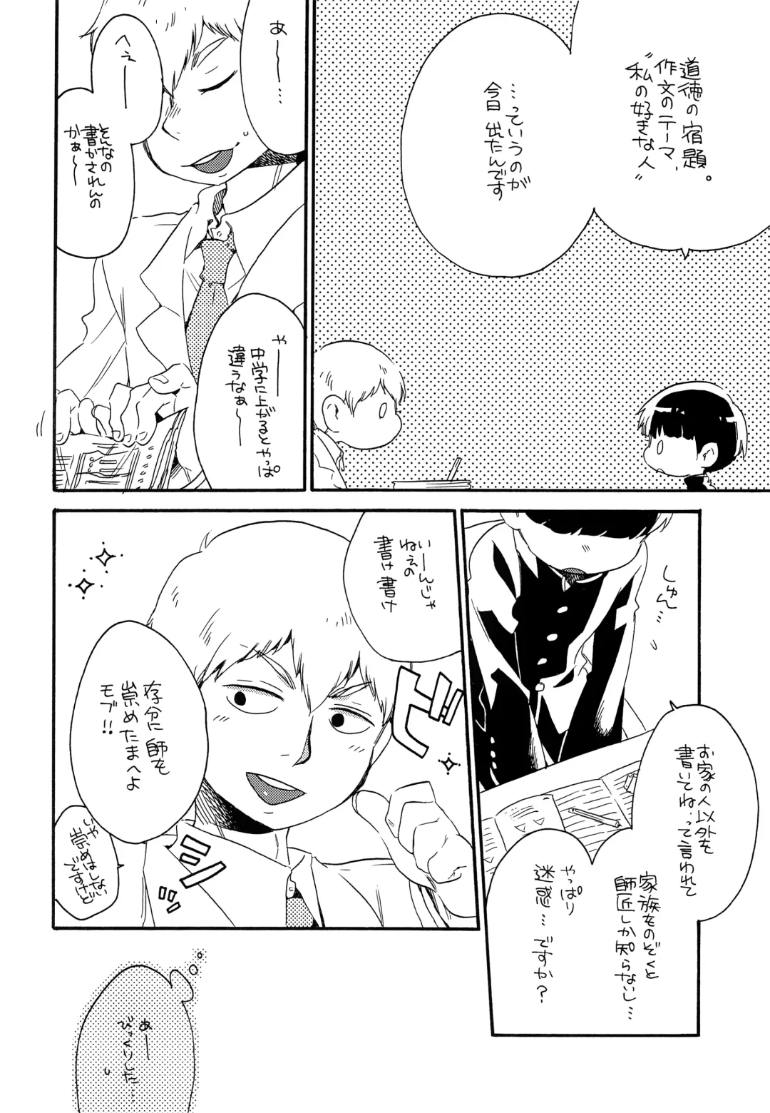 [Kosuzu] Onaka no Naka ni wa Chou ga Iru Fhentai - Page 5