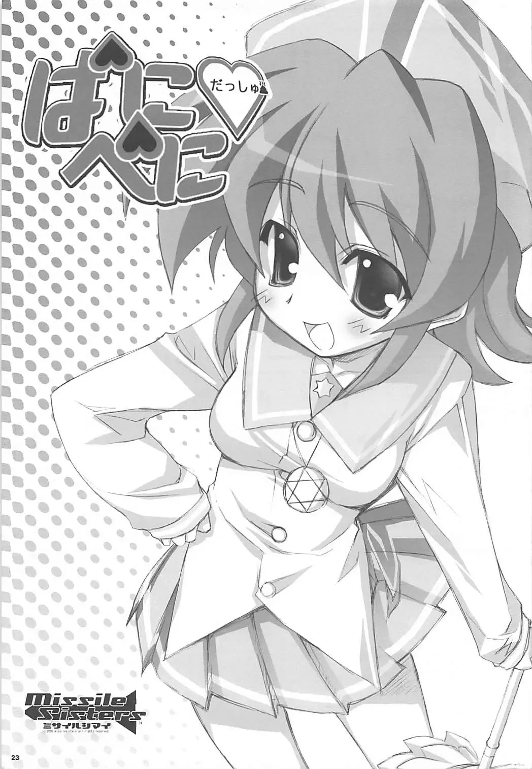 [Yuuki Hagure] Nosewasure. Fhentai - Page 22