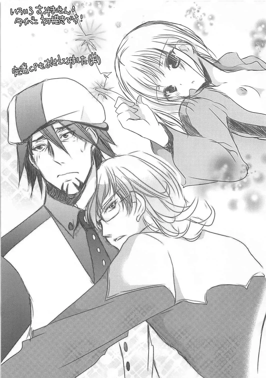 [Azuma Yuki] Zenyasai CM81 Gentei Fhentai - Page 15