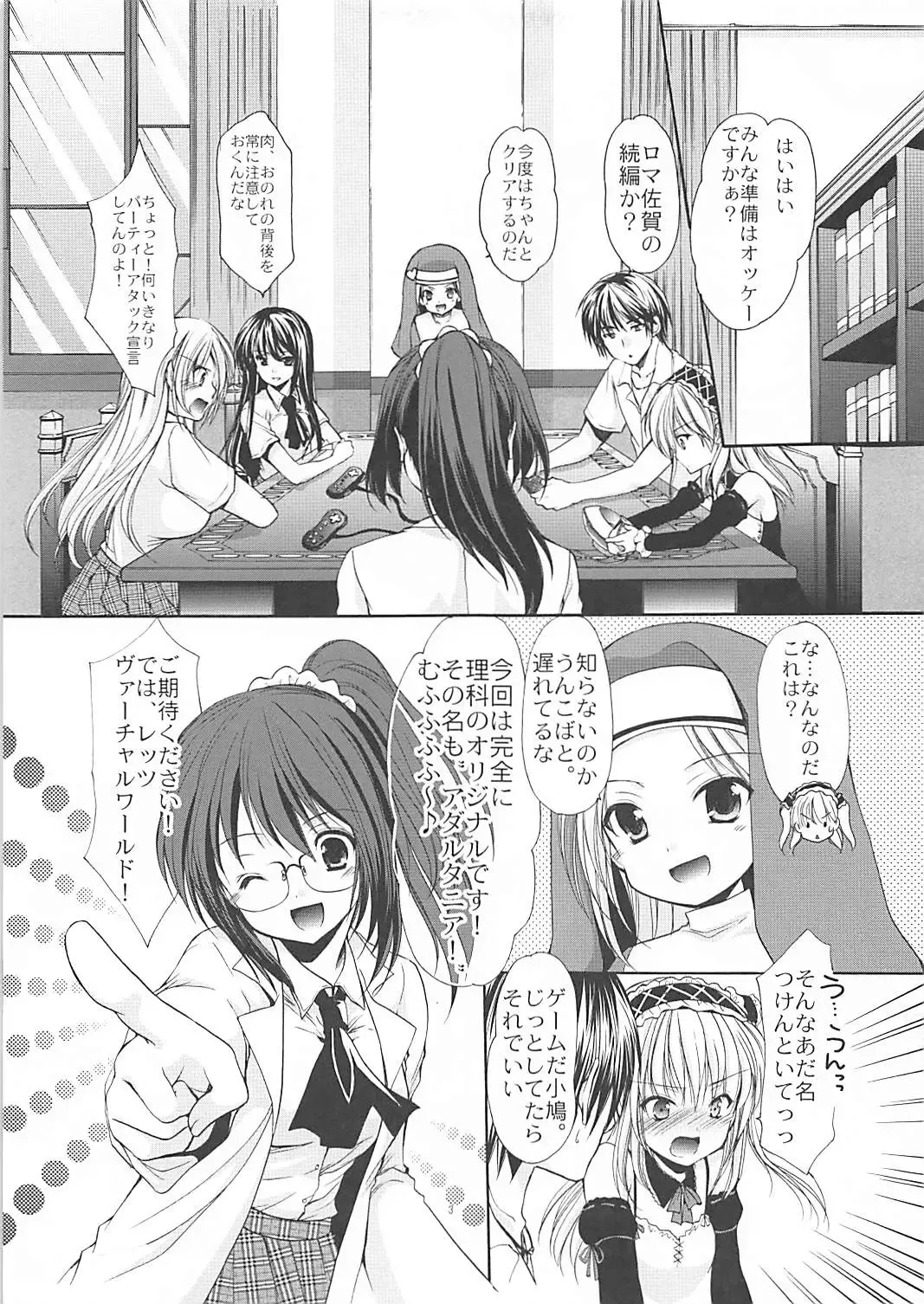 [Azuma Yuki] Zenyasai CM81 Gentei Fhentai - Page 3