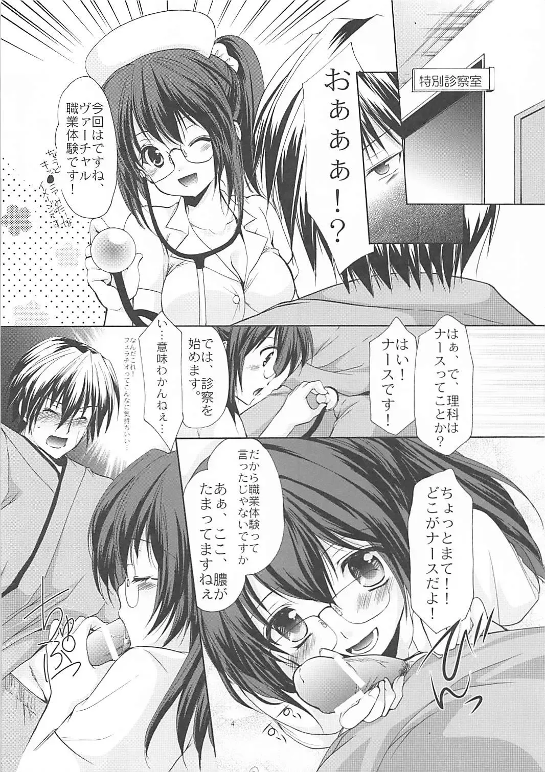 [Azuma Yuki] Zenyasai CM81 Gentei Fhentai - Page 4
