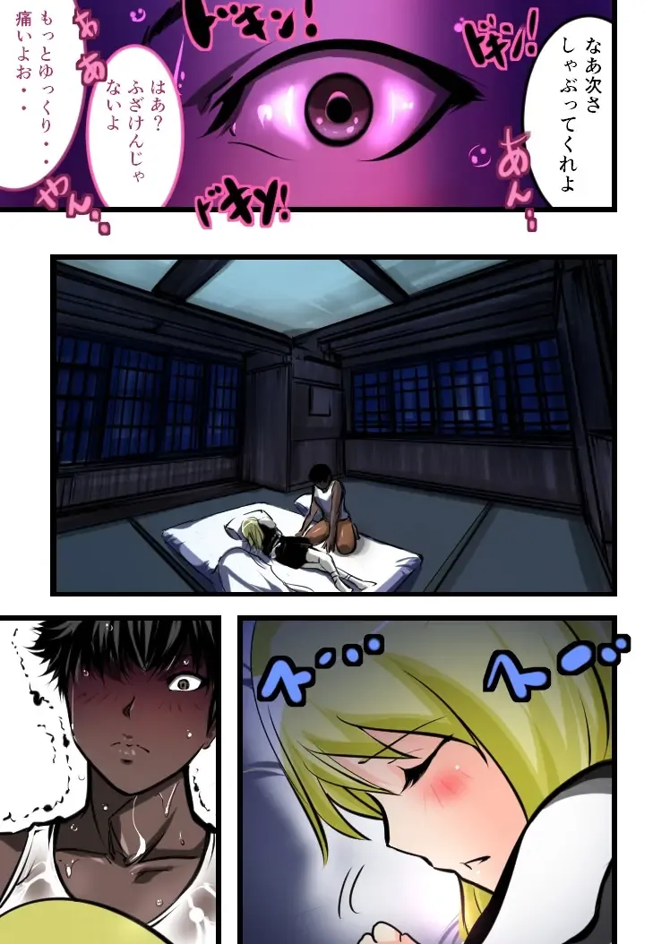Marisa no Nakami Fhentai - Page 11