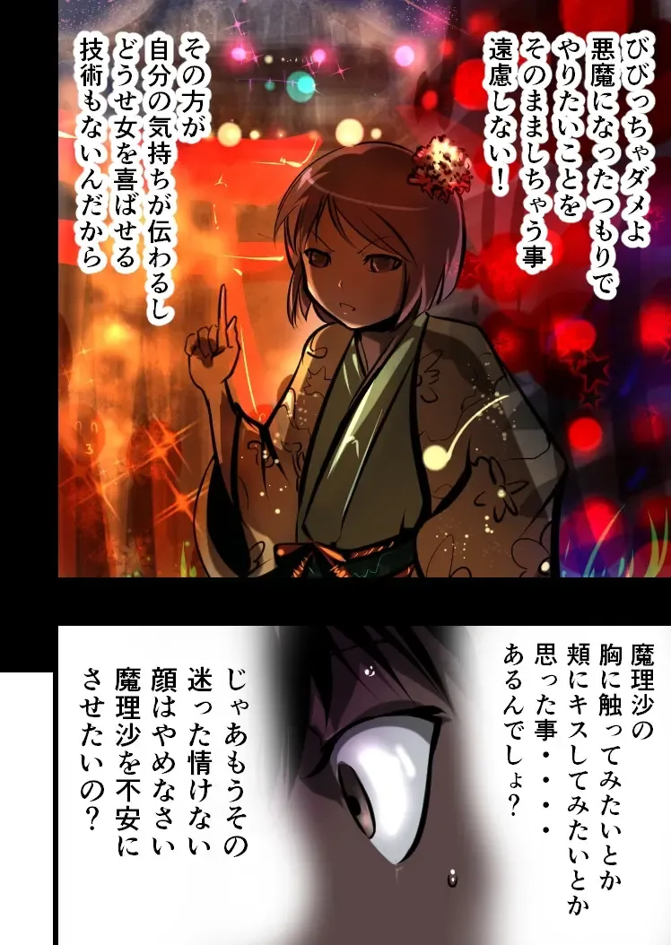 Marisa no Nakami Fhentai - Page 14