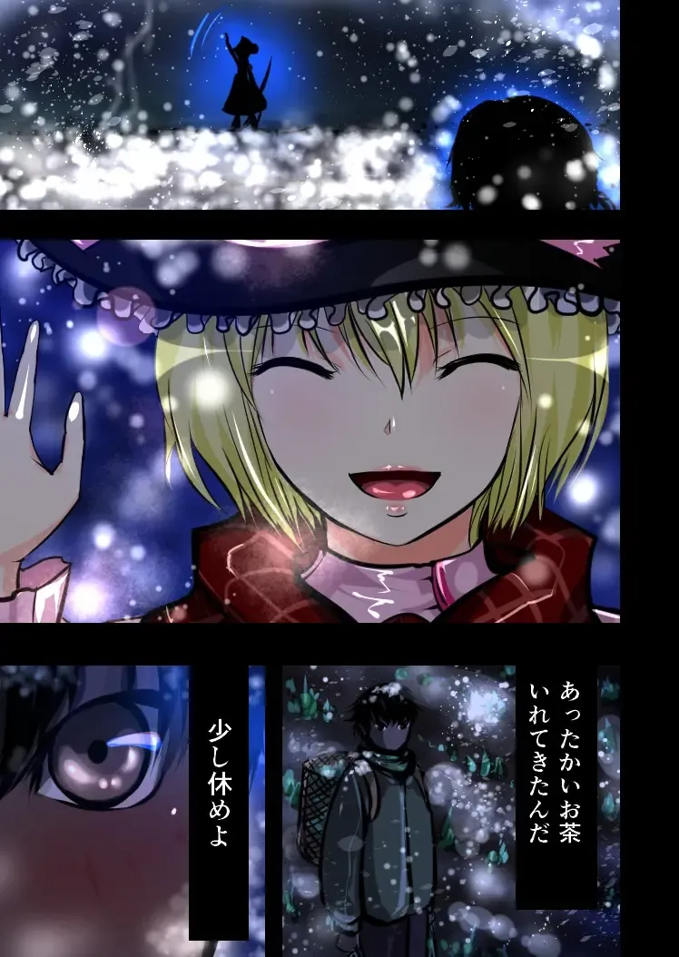 Marisa no Nakami Fhentai - Page 17